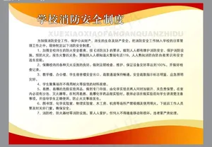 制度版面图片