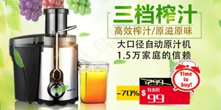 淘宝手机海报 M端装修 首页装...