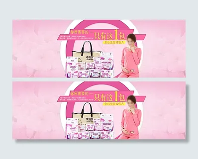 待产包海报图片