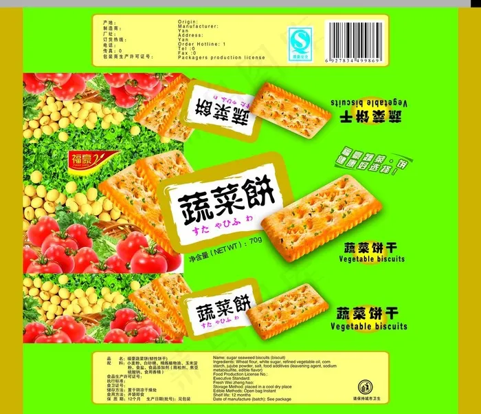 饼干包装图片(3307X3031(DPI:350))psd模版下载