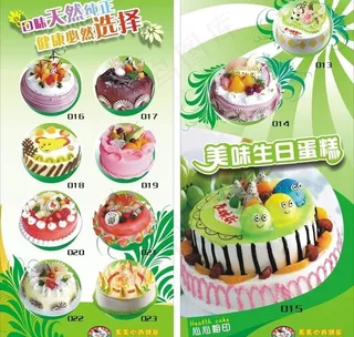 生日蛋糕图片