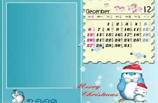 Q版企鹅2009年台历模板