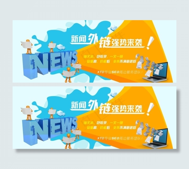 扁平化banner设计psd模版下载