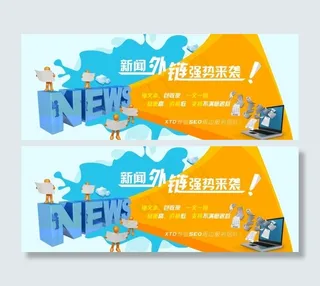 扁平化banner设计