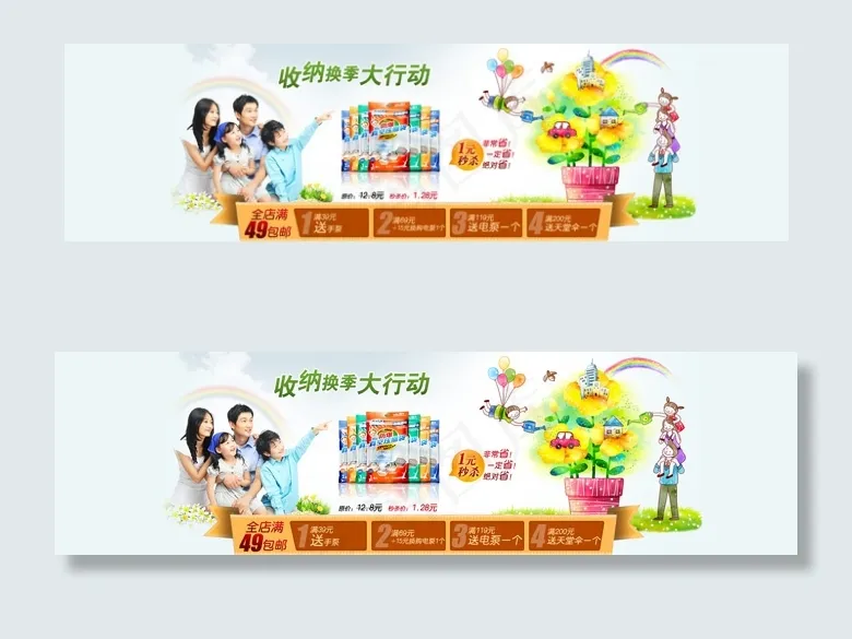 收纳箱店铺店招PSD素材psd模版下载