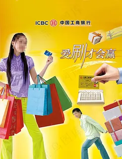 工商银行展板图片