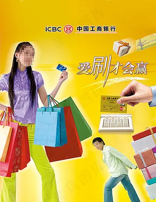 工商银行展板图片