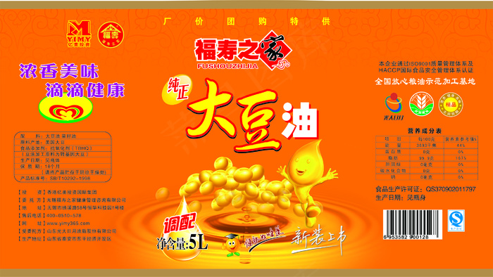 瓶贴免费下载 瓶贴 标签瓶身贴
