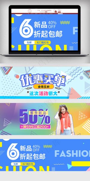 淘宝孟菲斯几何夏季女装促销海报