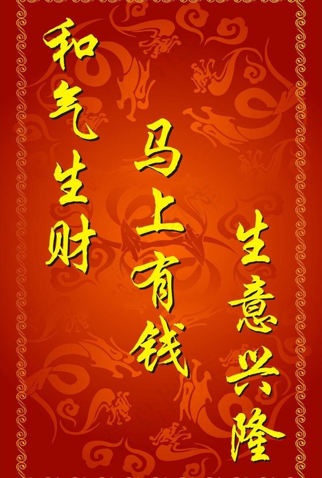 马上有钱图片cdr矢量模版下载
