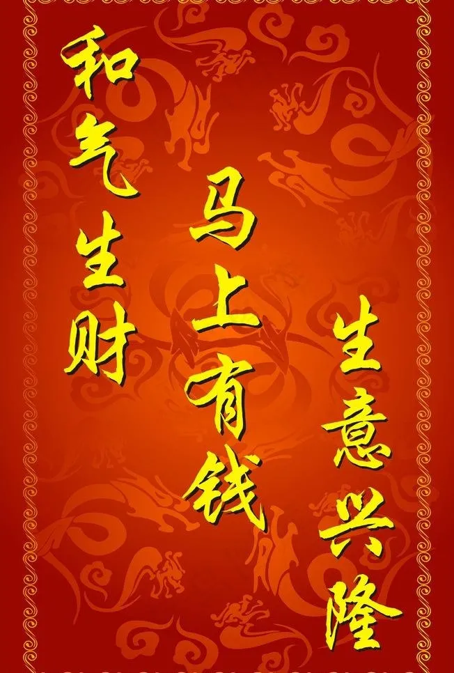 马上有钱图片cdr矢量模版下载