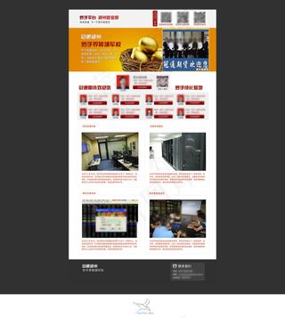 培训百度竞价页