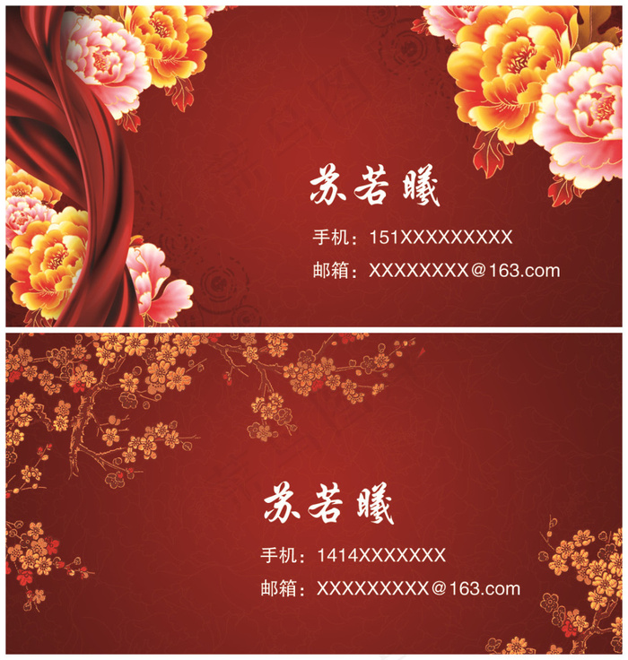大气中国风名片(1087X567(DPI:300))psd模版下载
