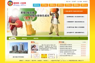 简洁的小学网站PSD模板