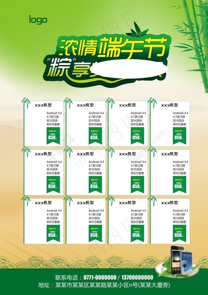 端午节cdr矢量模版下载