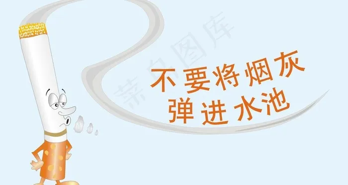 禁止吸烟图片cdr矢量模版下载