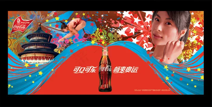 郭晶晶代言可口可乐广告PSD(10080X5101(DPI:320))psd模版下载