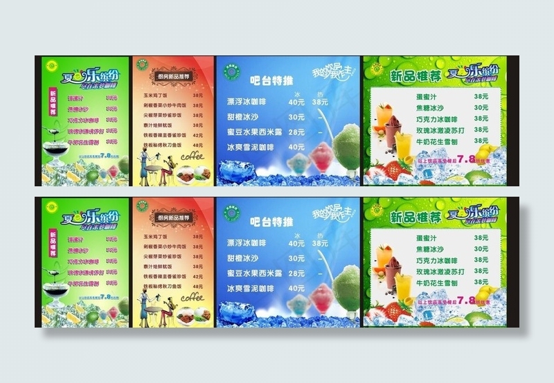 咖啡海报图片cdr矢量模版下载
