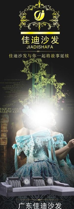 家具广告设计图片