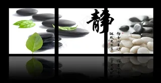 清新石头书法三联图图片