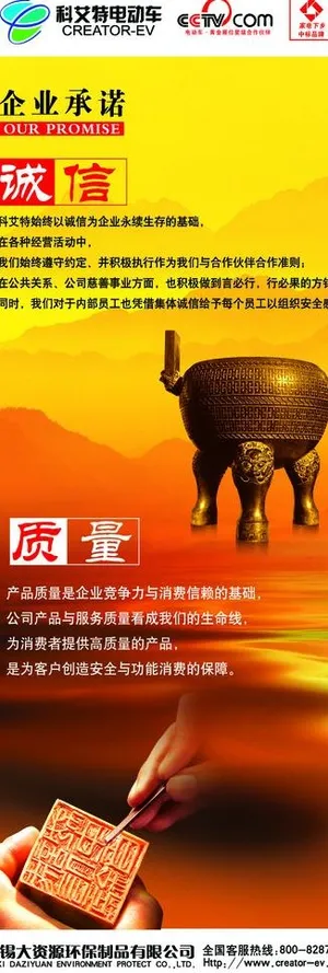 科艾特企业文化易拉宝图片