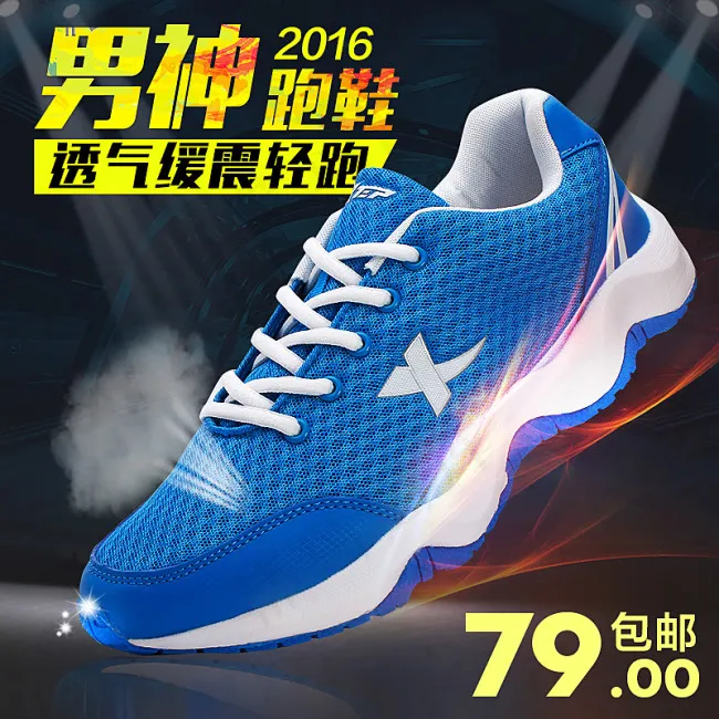 鞋子素材跑鞋主图直通车(800X800(DPI:72))psd模版下载