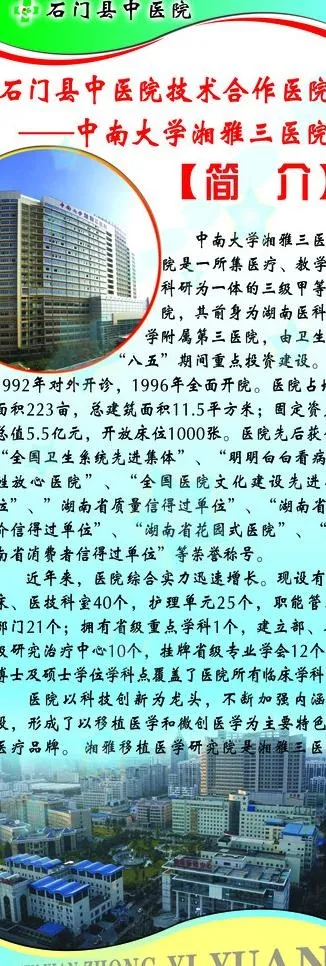 简介图片(2834X7559(DPI:120))psd模版下载