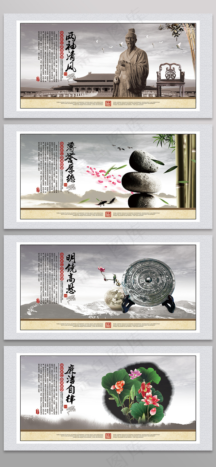 廉政反腐党建文化展板挂画设计