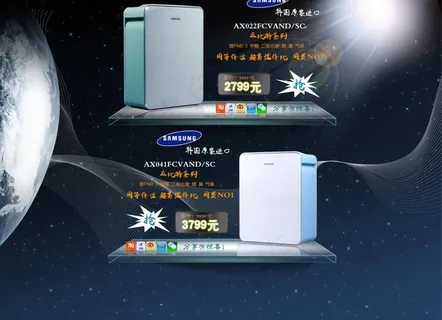 天猫淘宝首页排列设计图片