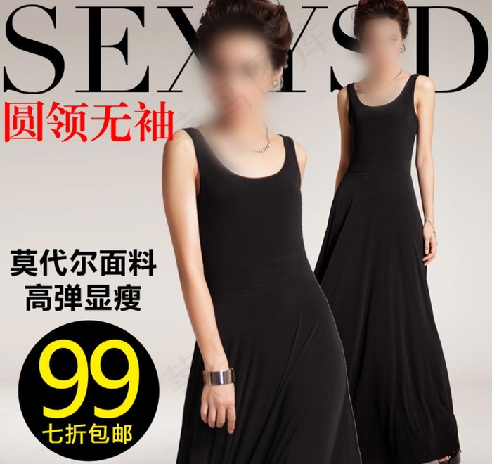 女装直通车图片精细PSpsd模版下载