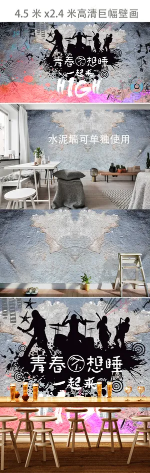 复古砖墙手绘摇滚音乐工装背景墙