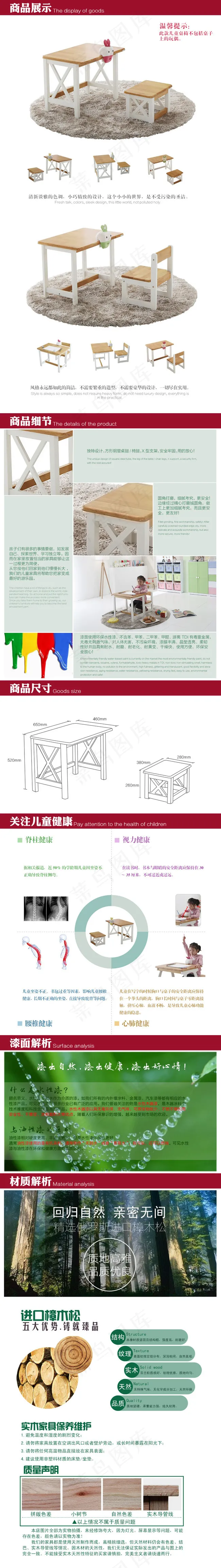 淘宝天猫京东实木家具详情页psd模...