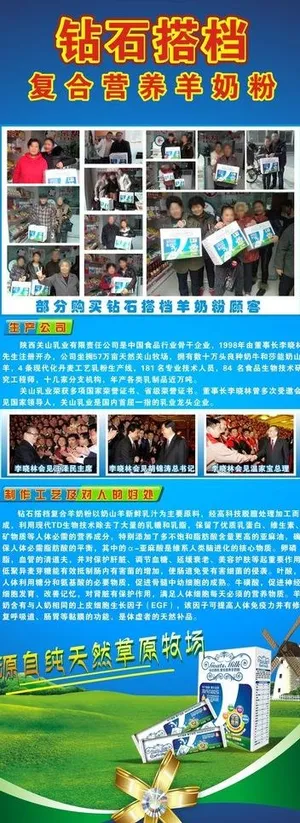 羊奶展架 易拉宝图片