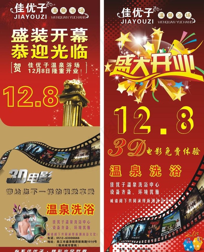 展架易拉宝图片(210X297)cdr矢量模版下载