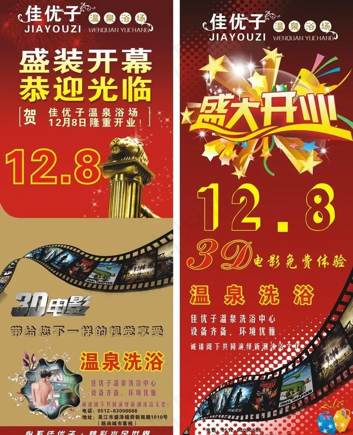 展架易拉宝图片(210X297)cdr矢量模版下载