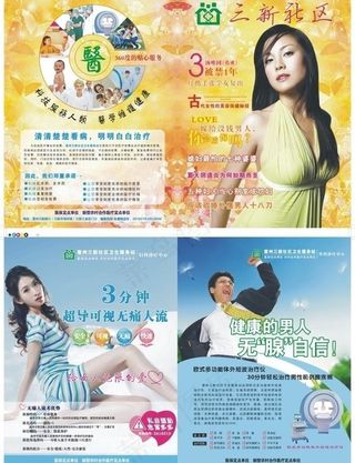 医疗杂志5月3期