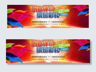 好评有礼 评价 彩礼图片