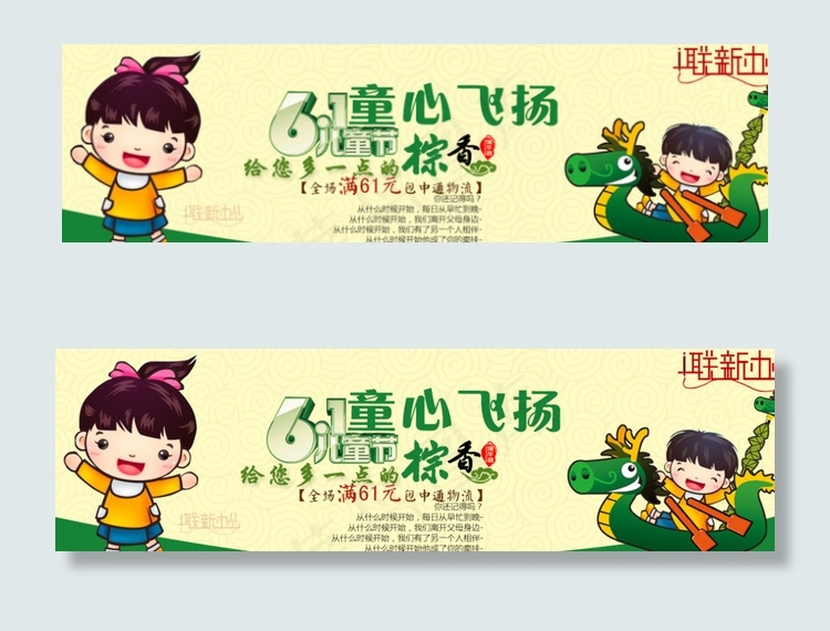 淘宝端午节海报图片psd模版下载