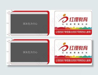 红缨幼儿园vi设计方案图片