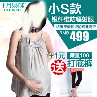 孕妇防辐射服直通车