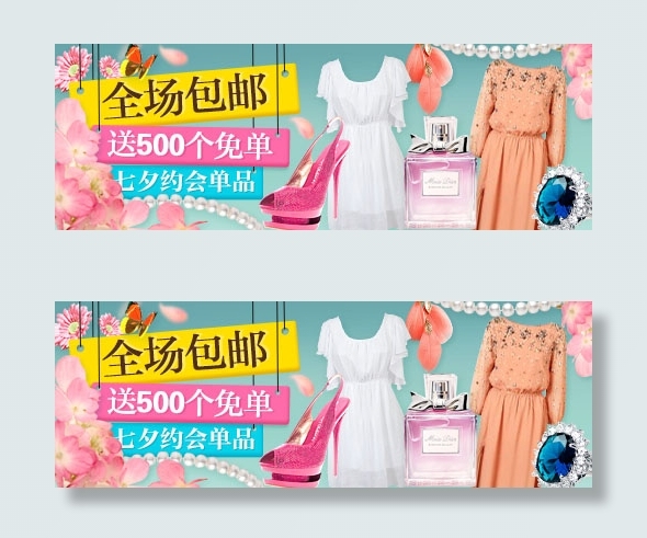 淘宝包邮女装活动海报psd模版下载