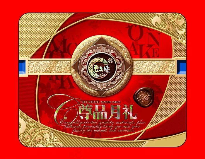 月饼包装图片psd模版下载