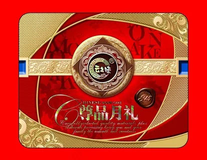 月饼包装图片 月饼包装图片