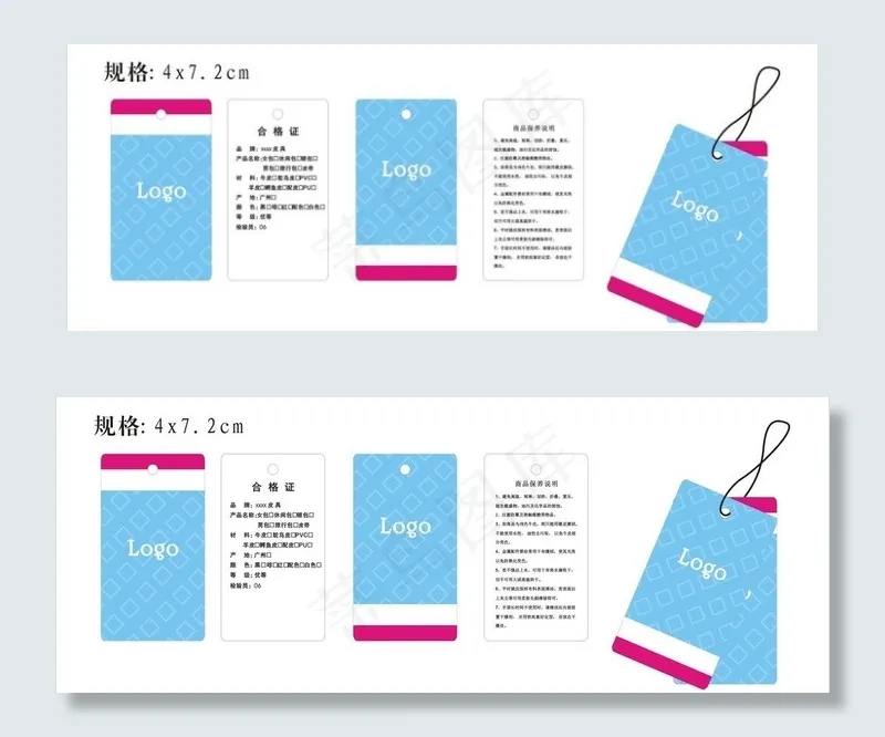 吊牌图片cdr矢量模版下载