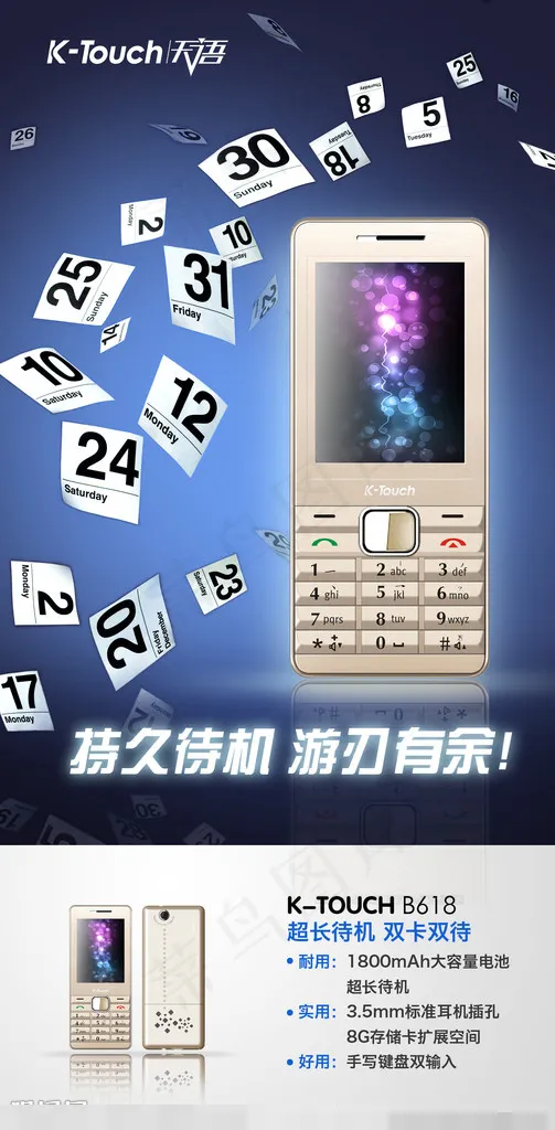 手机单页素材下载psd模版下载