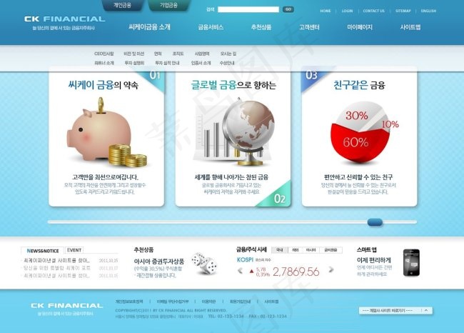 蓝色金币地球仪金融网页psd模板psd模版下载