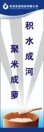安全生产标语60cdr矢量模版下载