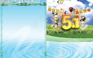 五一快讯图片