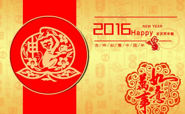 猴年新年礼品包装设计psd模版下载
