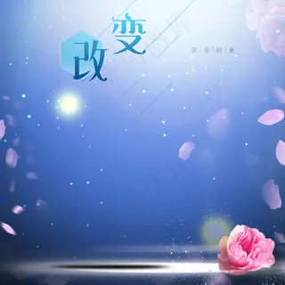 优雅男士女士化妆品主图背景